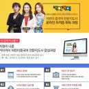 LEVEL UP PC CAFE | 엄마표중국어 경력단절엄마도전 맛있는스쿨 커이커이 어린이 중국어 전문지도사