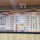 왕십리정부네 곱창 이미지