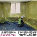 석면조사기관 이미지