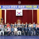문광초등학교 이미지