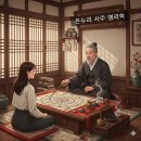 사주명리학 | 대구 봉산동 온누리 사주 명리학 후기 | 10년 경력 강사의 정확한 사주풀이와 현실적인 방향 제시