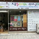 남부미싱 이미지