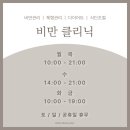 청라이엠365의원 이미지