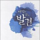 17. 내적인 삶의 발견 이미지