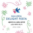 딜라잇 연합뉴스