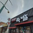 하루하루30족발 이미지