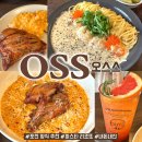 왕방로 | 포천 신읍동 양식맛집 오스스 파스타 리조또 내돈내산 후기