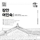 순천여인숙 이미지