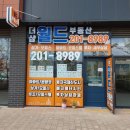 대방엘리움공인중개사사무소 | 에코델타시티 대방 엘리움 분양권 전매