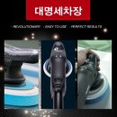 대명세차장 - 오산시 경기대로 491 | 대명세차장