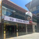 건강한 밥상 | 김포 맛집 한정식 한식공간 온 건강밥상 후기