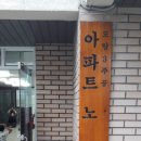 도량경로당 Daum카페
