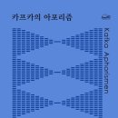 도서출판 아포리즘 이미지