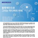체인커뮤니케이션