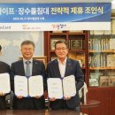 장수라이프교원장수돌침대