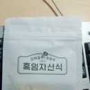 세진선식 | [음식] 단백질공화국 흑임자 선식 후기