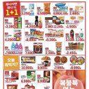 롯데슈퍼 평택고덕점