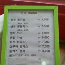 신가돈까스