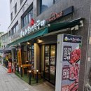 사당역 맛집 차돌구이가 맛있는 나오리장작구이 사당점