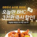 BHC 이미지