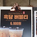 카페바투