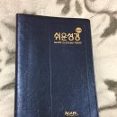 아가페 쉬운 성경 디자인 여행 jlpt2급 서적 이미지