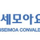 연세요양병원 이미지