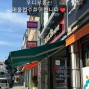 뎅뎅이랜드 이미지