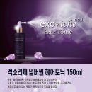엑소리체넘버원 이미지
