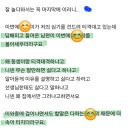 기특한 | 기특한 나 feat.나아가여 후기