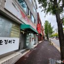 옥천식당