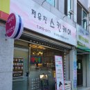 주안시민지하도상가 (14번출구) 이미지