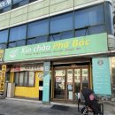 포박(PhoBac) | 수원/망포역 쌀국수맛집'포박 (PhoBac)' 솔직 리뷰! 찐 베트남 감성, 업진쌀 쌀국수와 매운 팟타이 맛집...