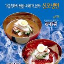 냉면+냉면육수+만두 공동구매 이미지