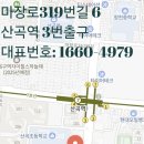 마장로319번길 이미지