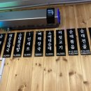 순대국집소예네