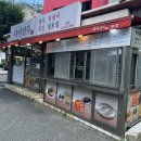 다미만두 | 용산역 맛집 다미만두 원효본점