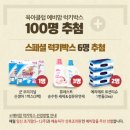 주식회사 토드비 | 육아클럽 '8월 예비맘 럭키박스' 받았어요^^♡