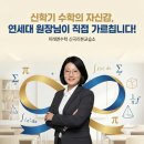 자기주도학습훈련수학교습소