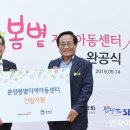 월드비전 지역아동센터 이미지