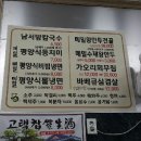 남서방 면옥 이미지