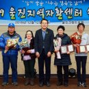 울진지역자활센터