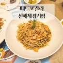 죽전 맛집 | &lt;매드포갈릭&gt; 신세계백화점 경기점 가성비 런치 메뉴 추천