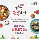 강경할미젓갈 이미지