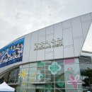 유구체육관 이미지