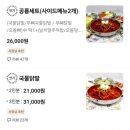 야식공룡 이미지