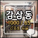 감삼동행정복지센터 이미지