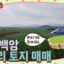 백암농장
