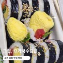 김민경국수 | 속초 김밥 맛집 투어 계란김밥 찐인 교집 / 특별한 속초홍게김밥 요기국수김밥 내돈내산