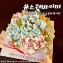 소정로 | 부산떡케이크 스윗바이미에서 앙금플라워 생신케익 후기